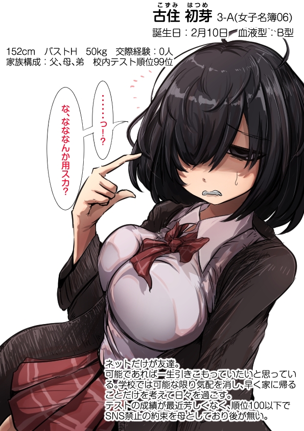 卒アル製作委員会。3A、肉厚女子