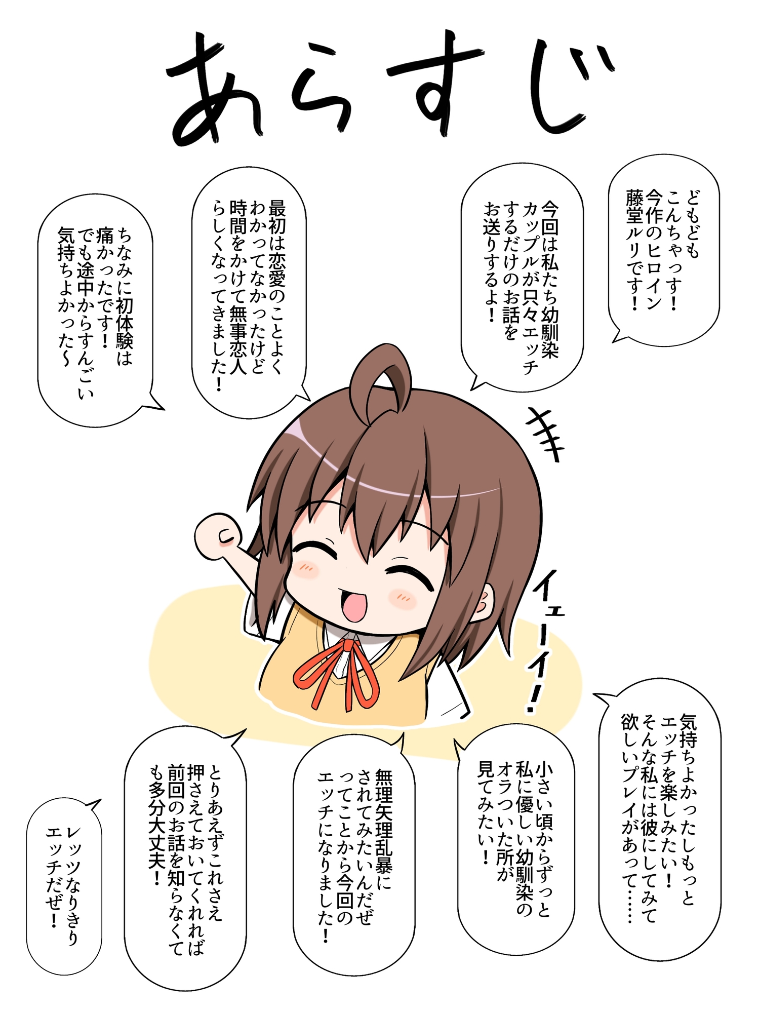 幼馴染彼女とおもいっきりなりきりプレイ！〜無理矢理風&わからせにゃんこ編〜 – Preview 2