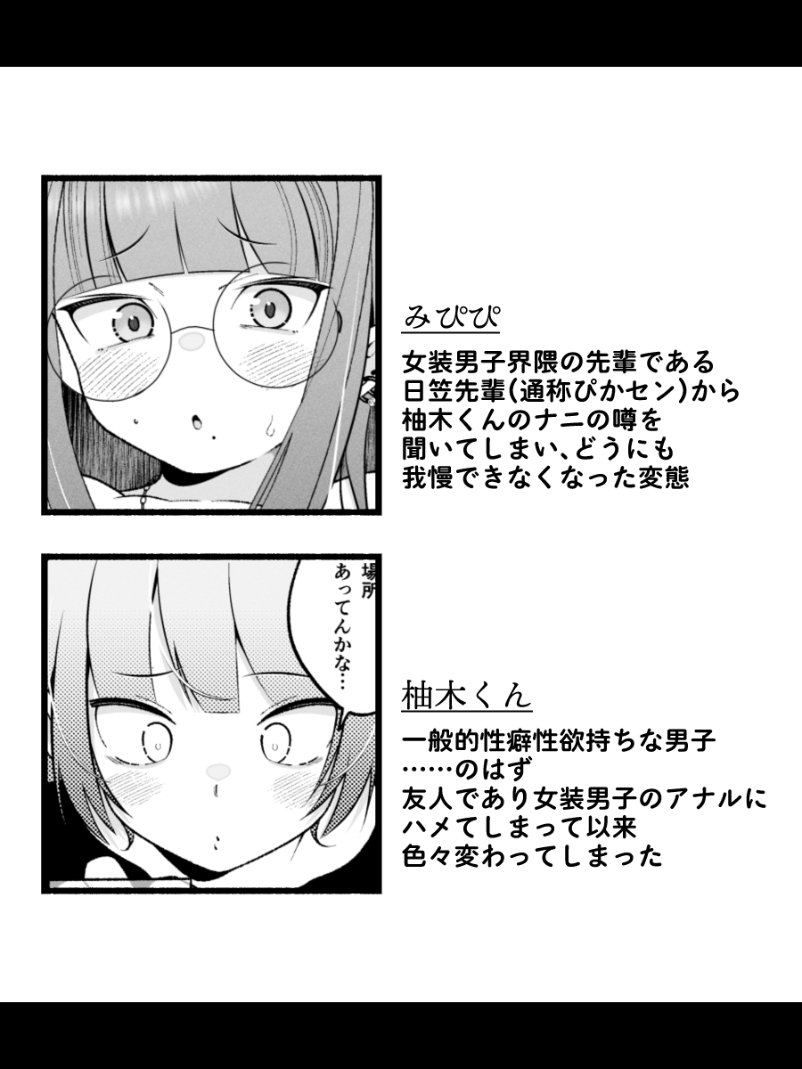 柚木くんのラブホ地獄(ヘル)〜初対面クール系女装男子がイッても射精してもハメ倒しで責めてくる地獄〜 – Preview 5