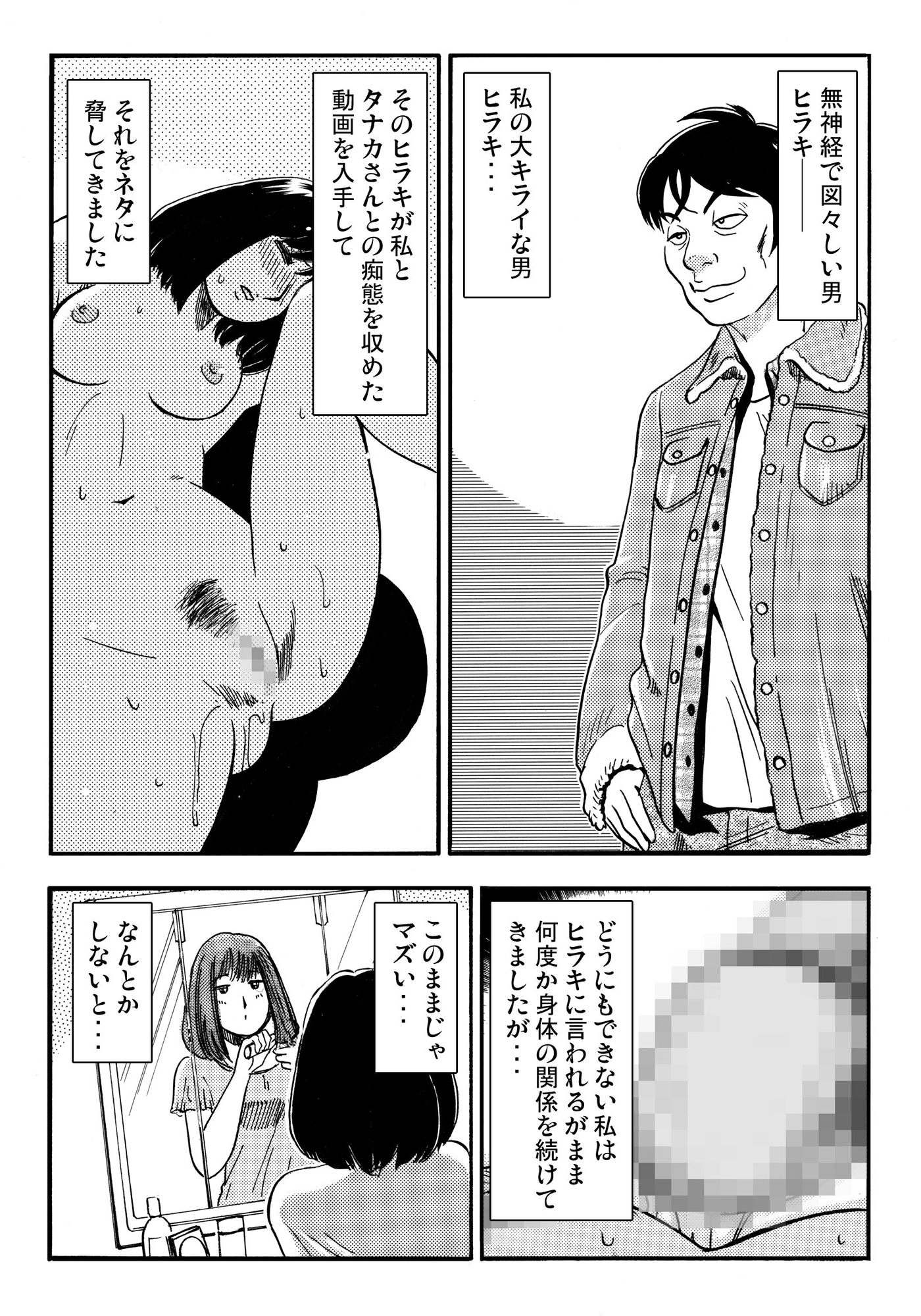 騙されて・・・(7)