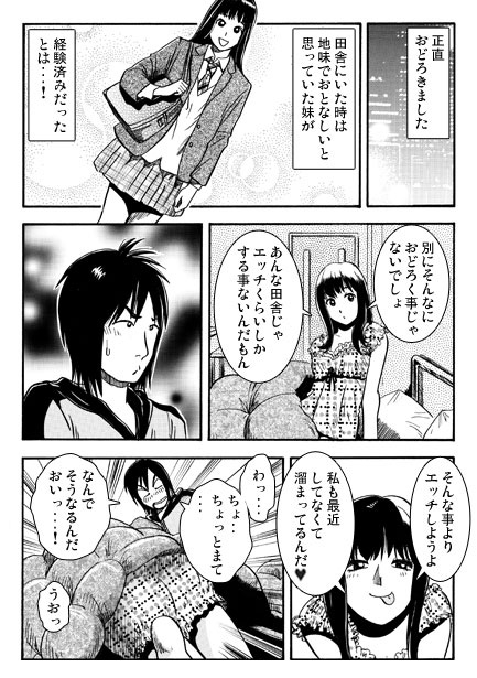 忘れがたき故郷 – Preview 4