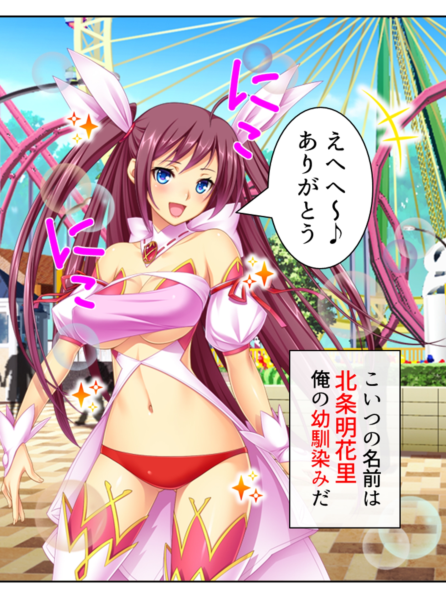 俺の幼馴染みは触手で感じるカラダになったらしい <総集編> – Preview 2