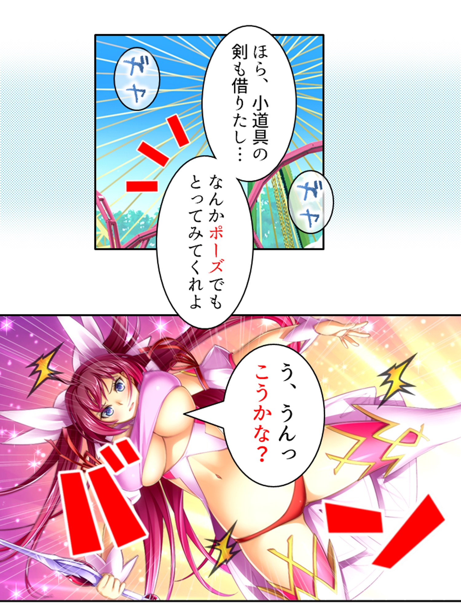 俺の幼馴染みは触手で感じるカラダになったらしい <総集編> – Preview 3