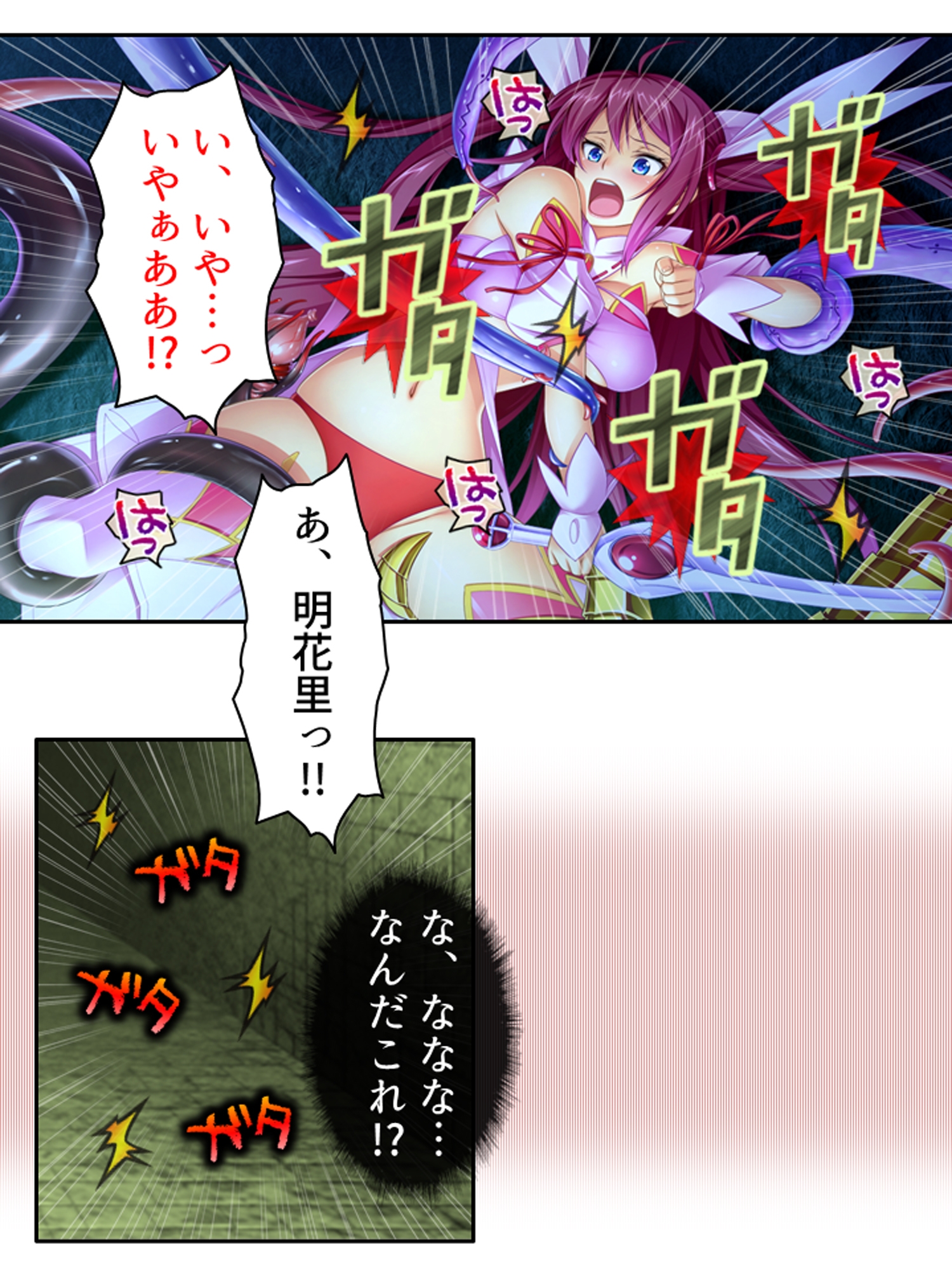 俺の幼馴染みは触手で感じるカラダになったらしい <総集編> – Preview 4