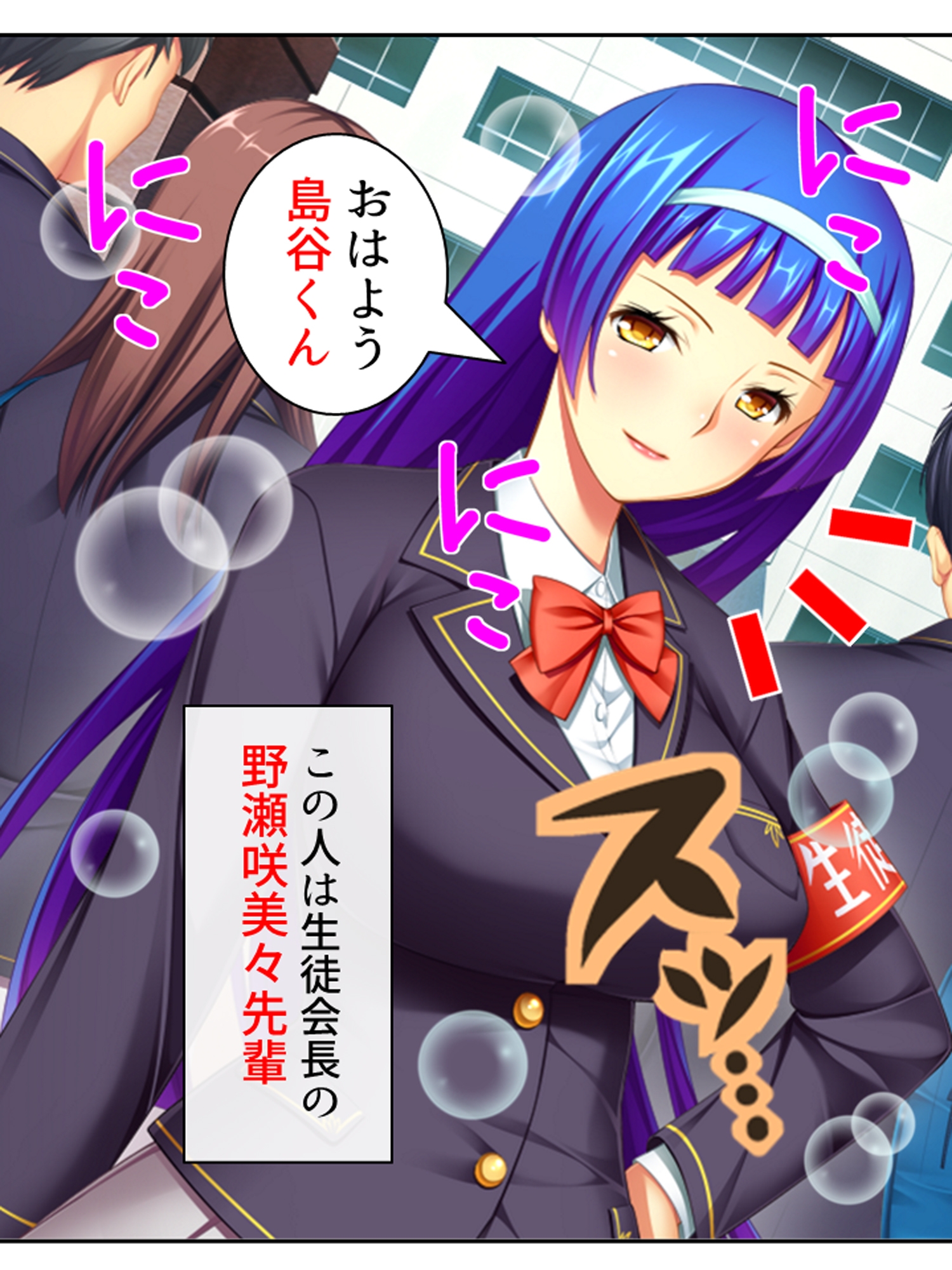 俺の幼馴染みは触手で感じるカラダになったらしい <総集編> – Preview 5