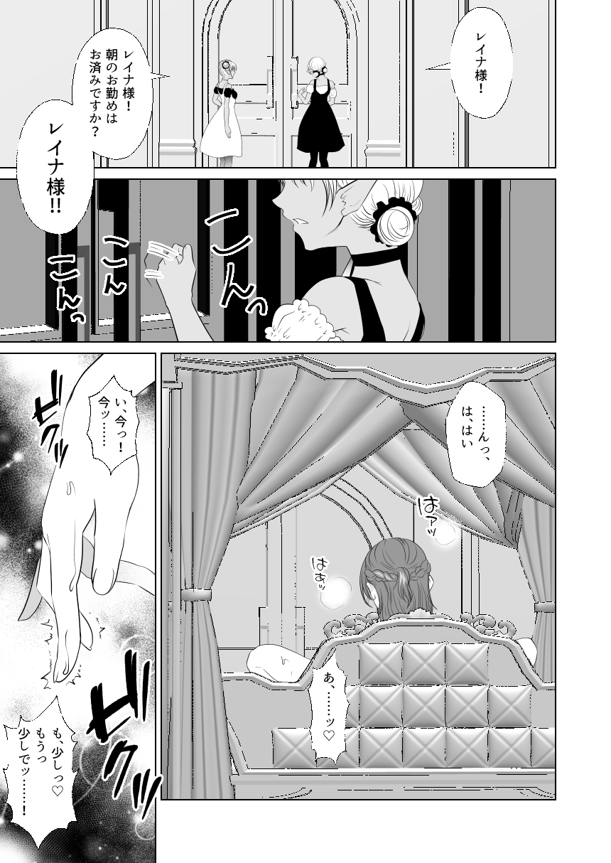 聖女の私がイけばイくほど幸せになる世界