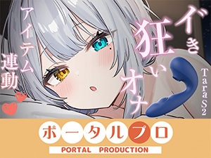 【アイテム連動】本気のイ゛き狂いオナニー見ててください 雅乃つむぎ – main preview