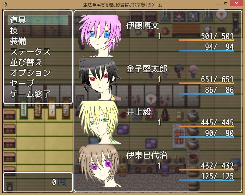 憲法草案を総理と秘書官が探すだけのゲーム – Preview 3