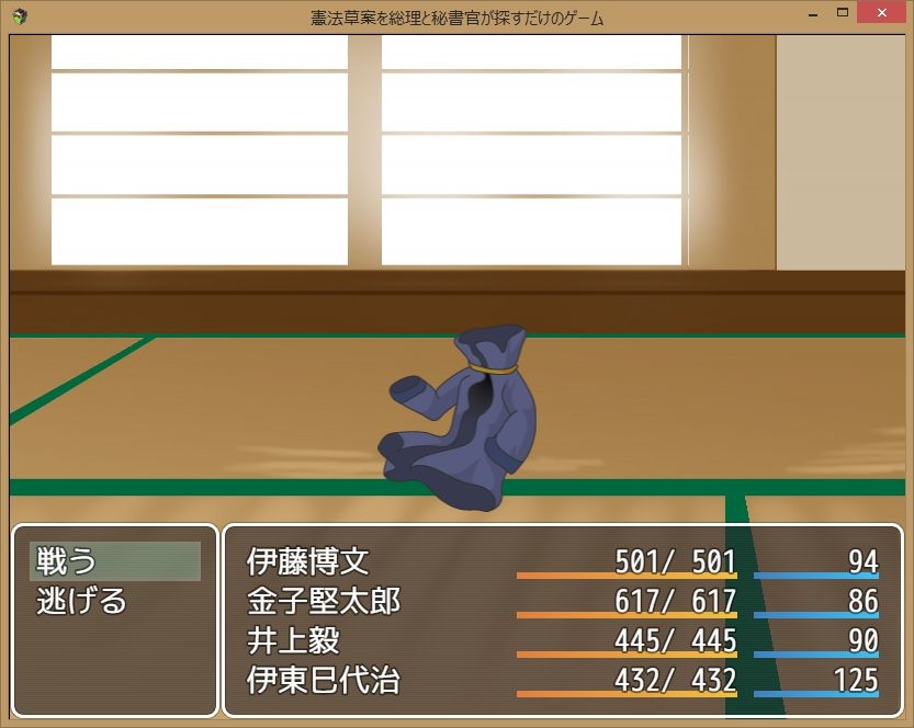憲法草案を総理と秘書官が探すだけのゲーム – Preview 6