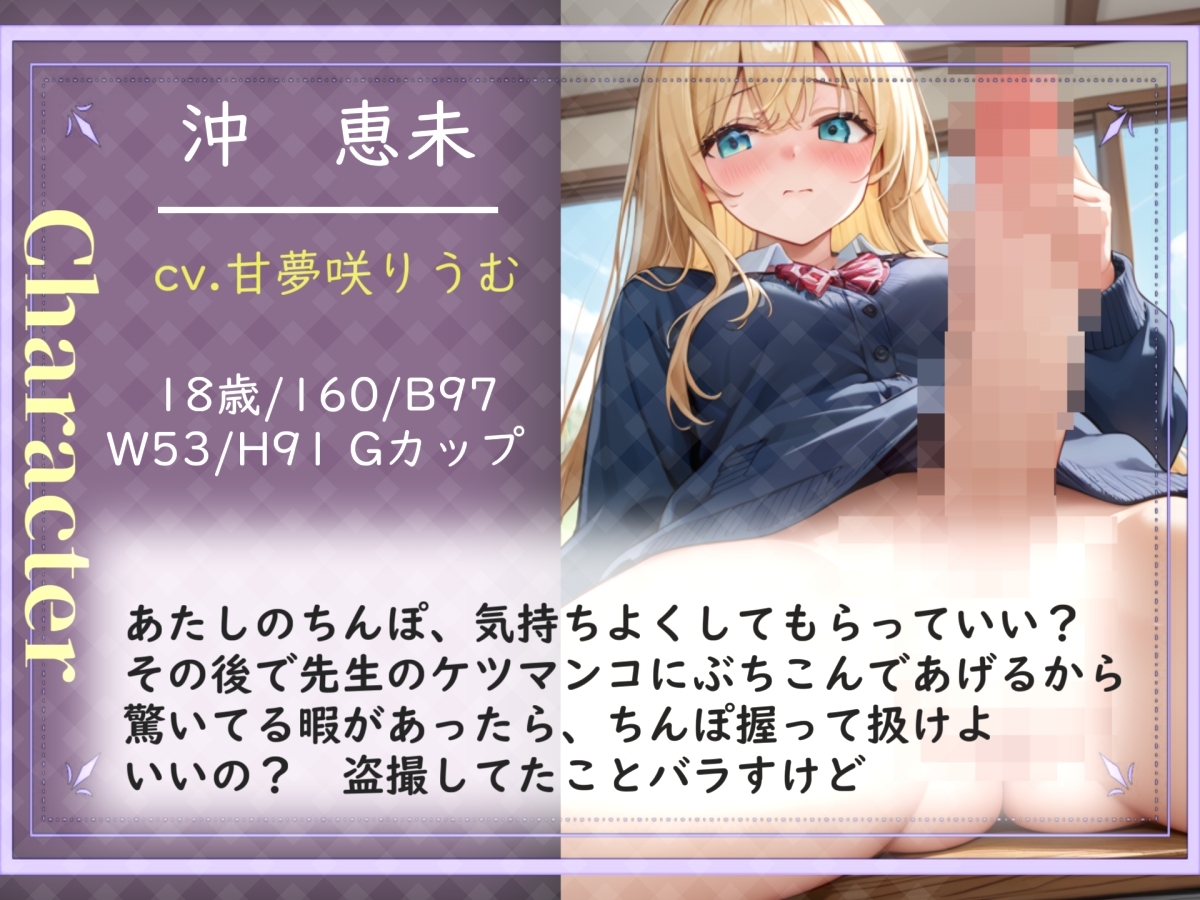 【プレミアサウンド】チア部の盗撮で弱みを握られた僕は、ふたなりアイドルの性欲処理係として毎日アナルを掘られながら飼われるお話。