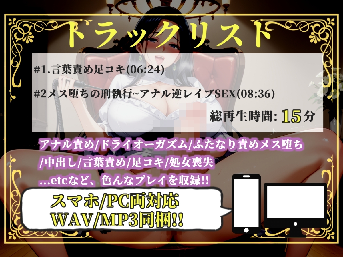 【プレミアムサウンド】⚠️オホ声ふたなり逆レ○プ⚠️大富豪の娘の性処理係に任命された僕は、毎晩ふたなりち●ぽでアナルがヒクヒクガバガバになるまで犯され続ける。 – Preview 5