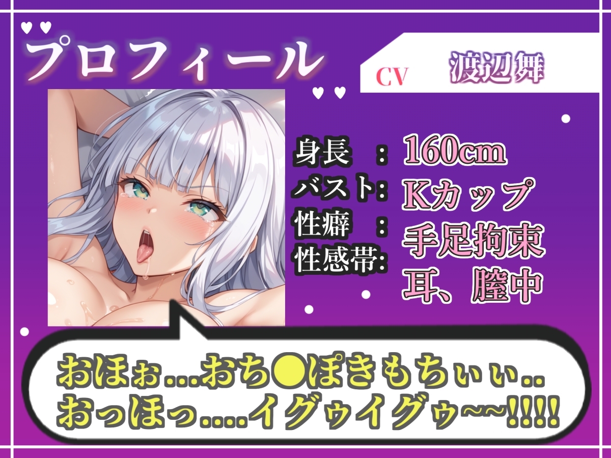 【目隠しx手足拘束x電動アナルピストン責め】けつあなこわれちゃうぅぅ// 極太おち●ぽでガバガバになるまで犯され、無限の快楽&連続絶頂おもらしオナニー【渡辺舞】