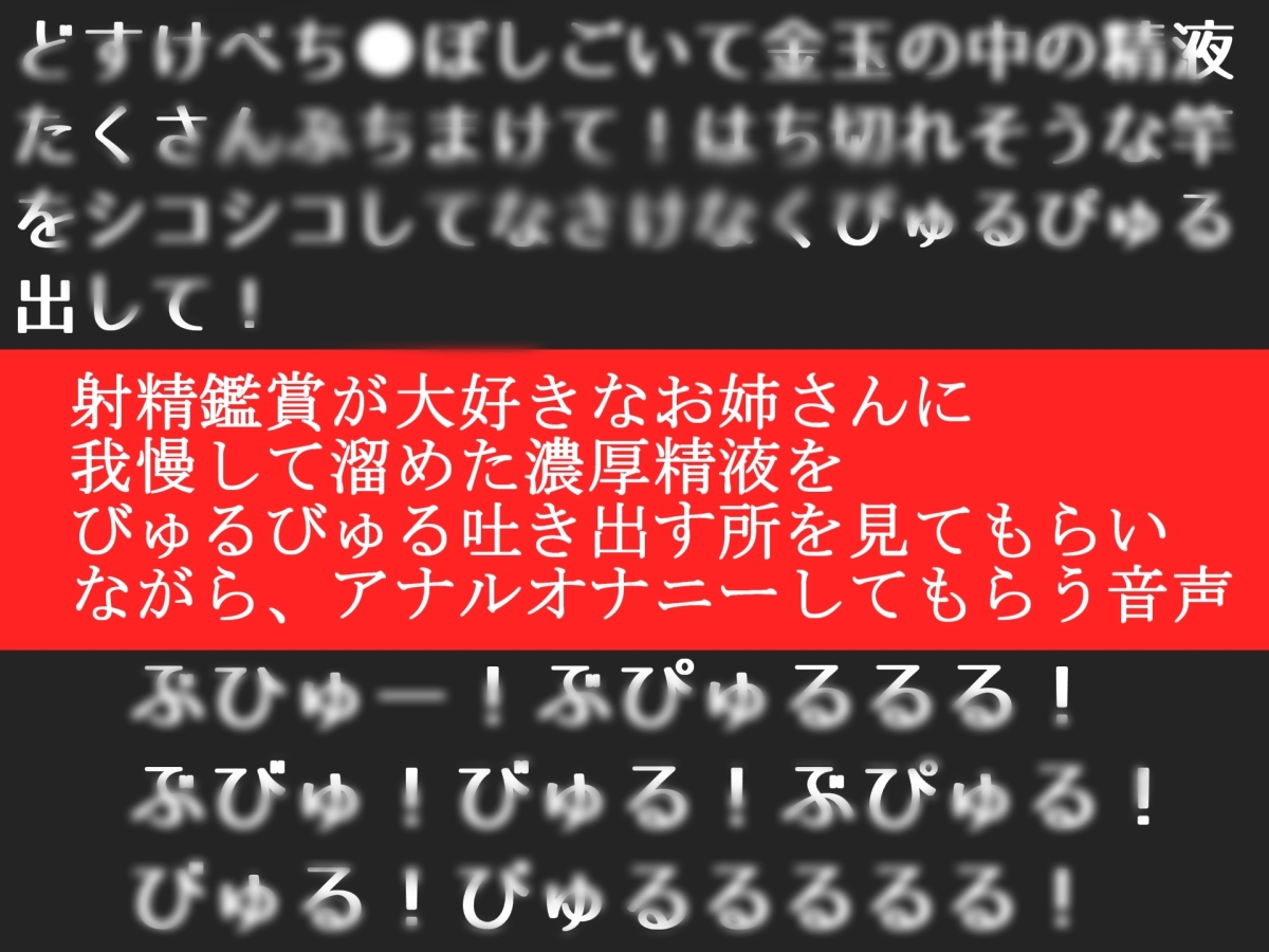 【オナサポ特典10分】電動アナルプラグでオナニーしながら我慢して溜めた濃厚精液を吐き出す所を見てもらっていたら、興奮してアナルオナニーしだした話【溜まり場ちゃん】 – Preview 2