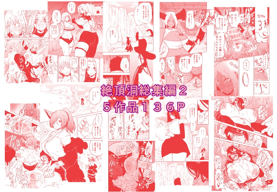 ヤユミ短編集 – Preview 3