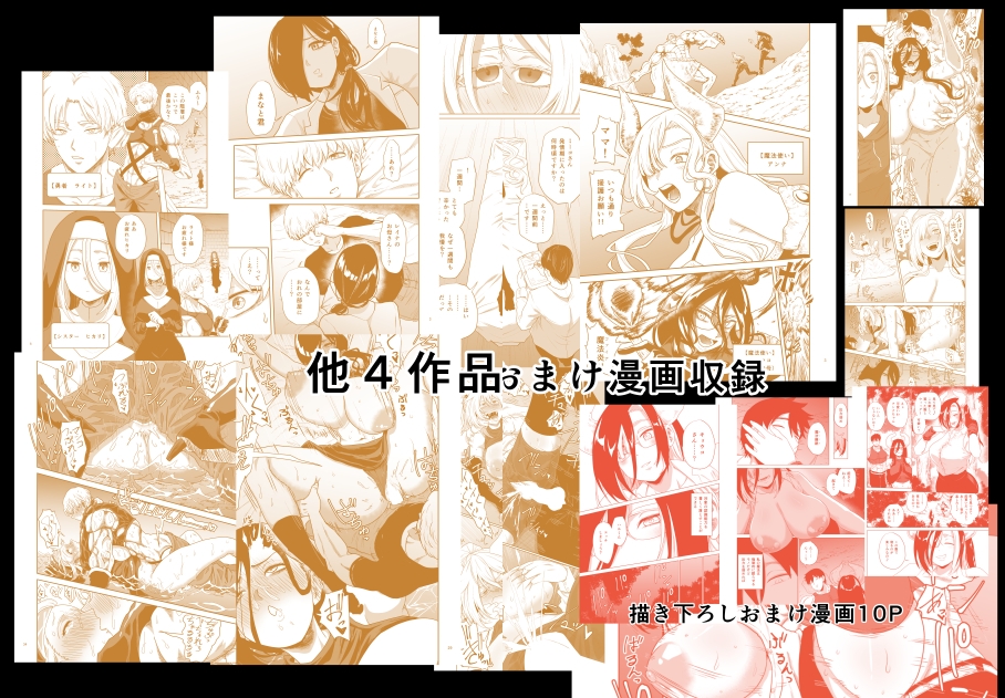 ヤユミ短編集 – Preview 4