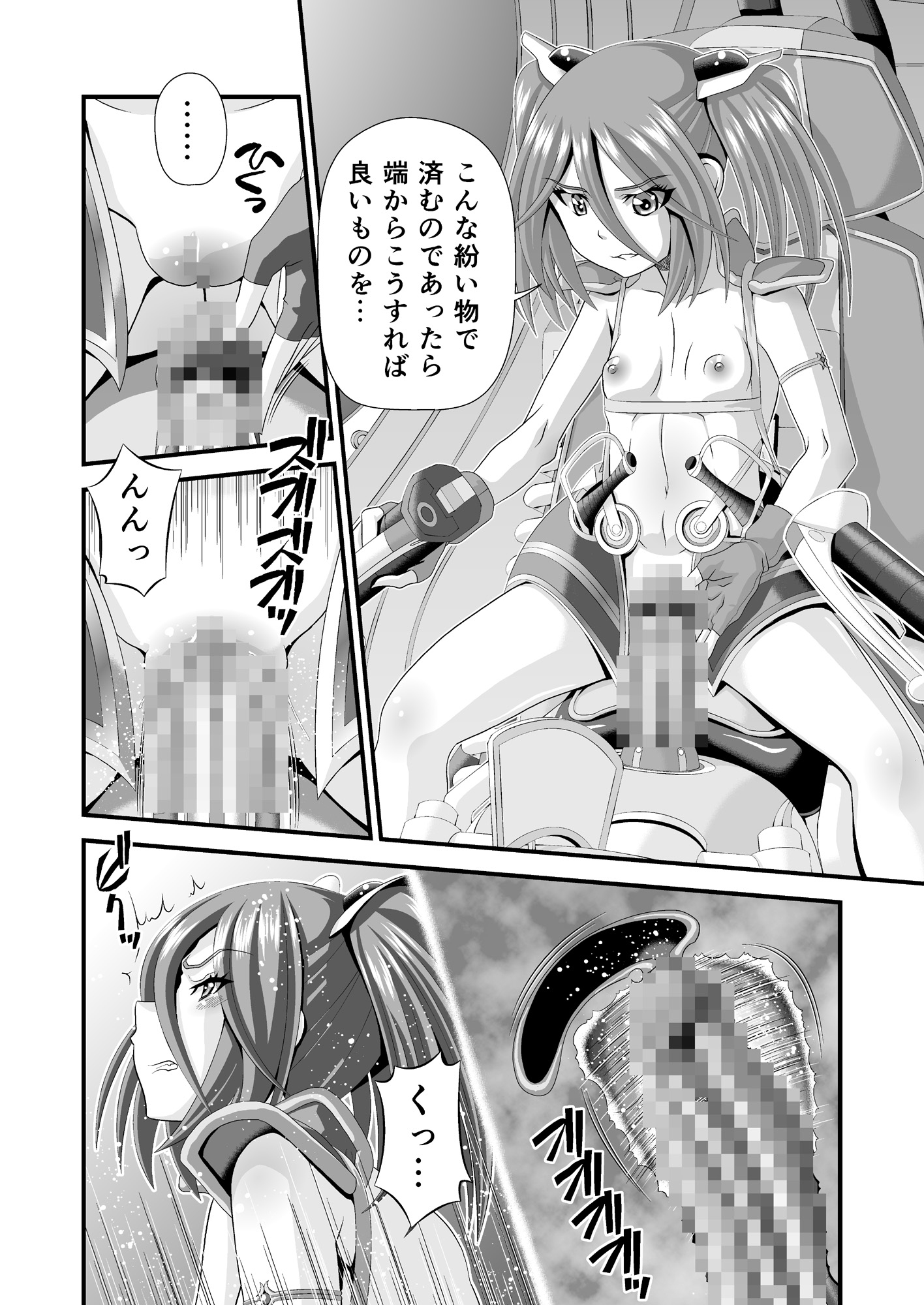 神騎エストレイヤ外伝 ～巫女姫達の恥辱～ – Preview 8