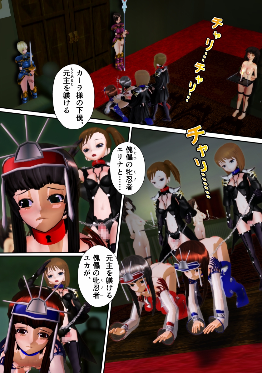 敗北！！ 双子の退魔士 ～淫魔饗応～ – Preview 2