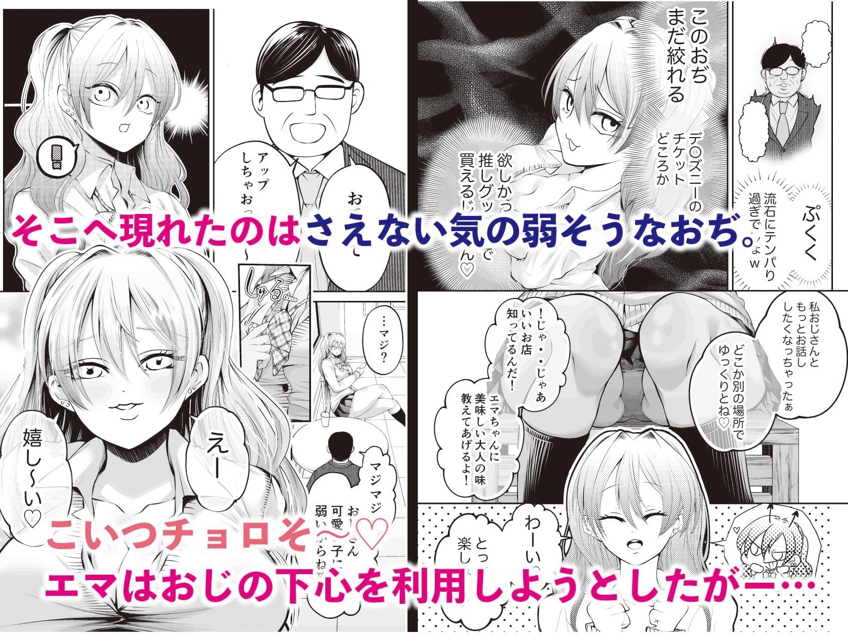 生意気巨乳ギャルのむちむちボディにわからせセックス – Preview 3