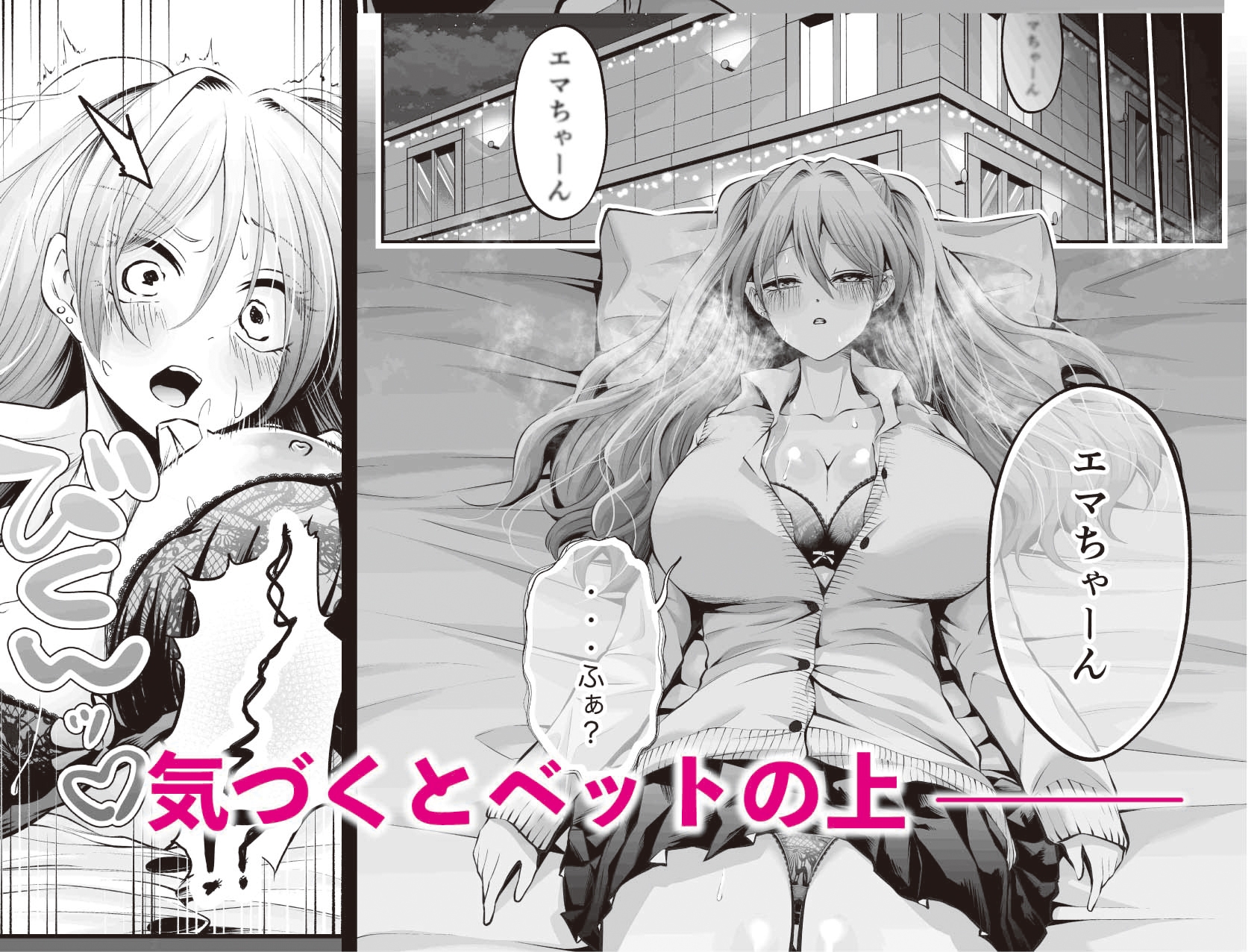 生意気巨乳ギャルのむちむちボディにわからせセックス – Preview 4