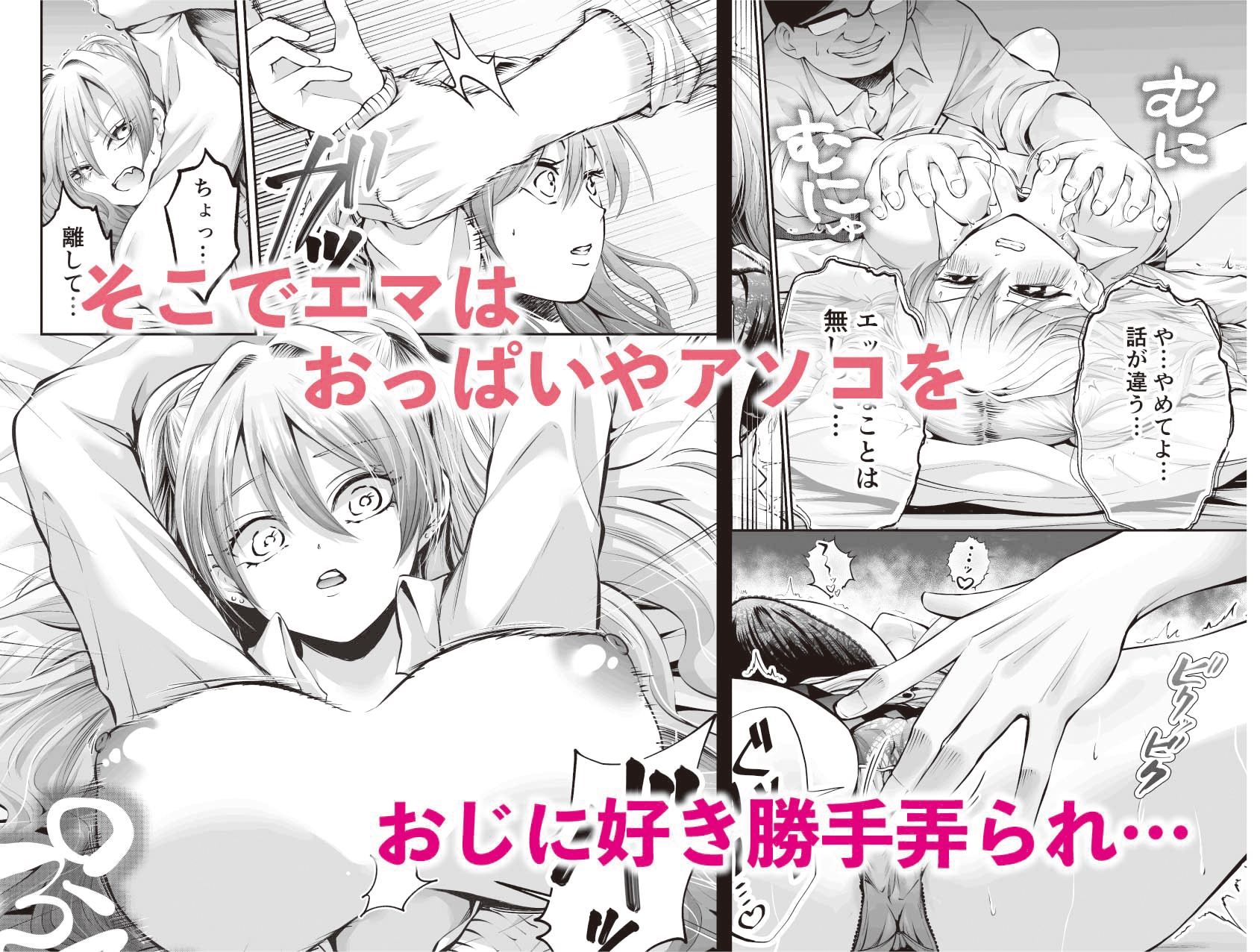 生意気巨乳ギャルのむちむちボディにわからせセックス – Preview 5