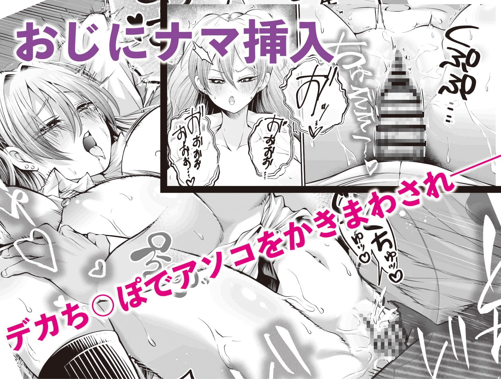 生意気巨乳ギャルのむちむちボディにわからせセックス – Preview 7