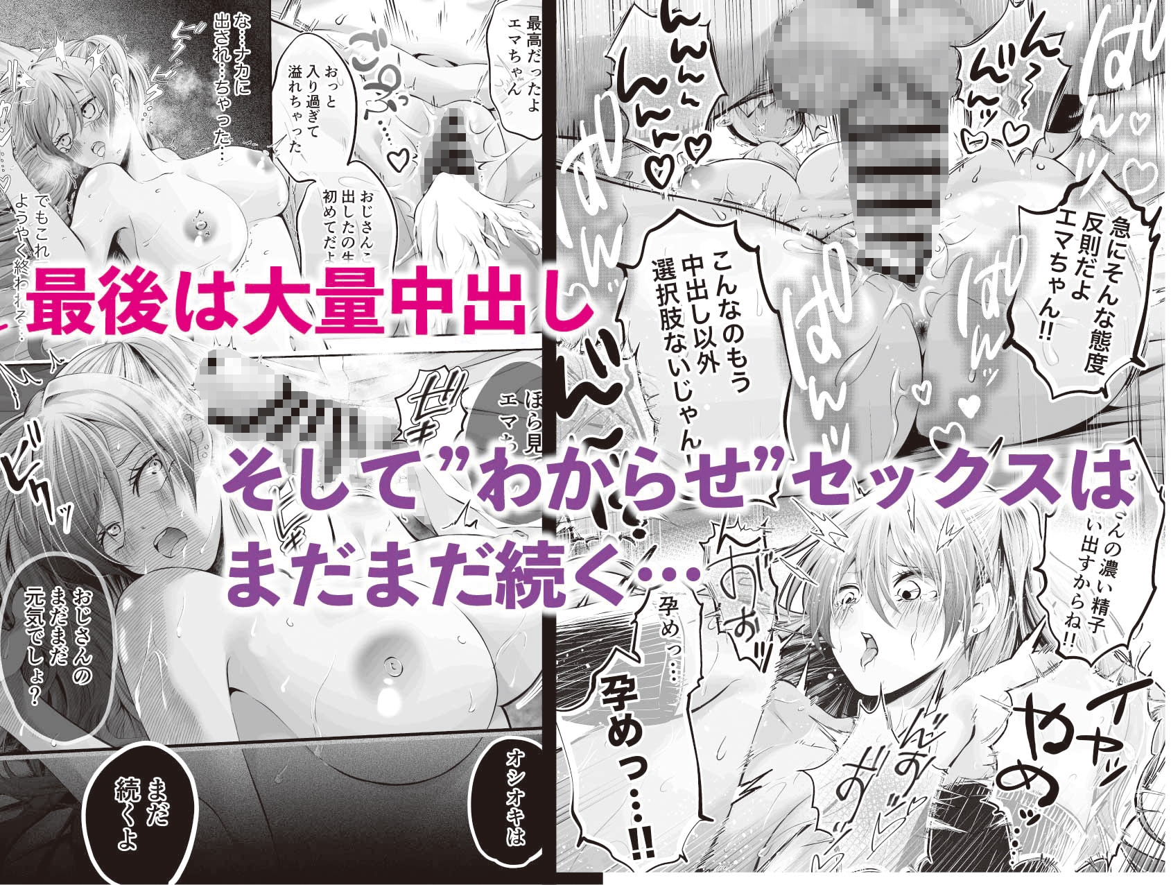 生意気巨乳ギャルのむちむちボディにわからせセックス – Preview 8