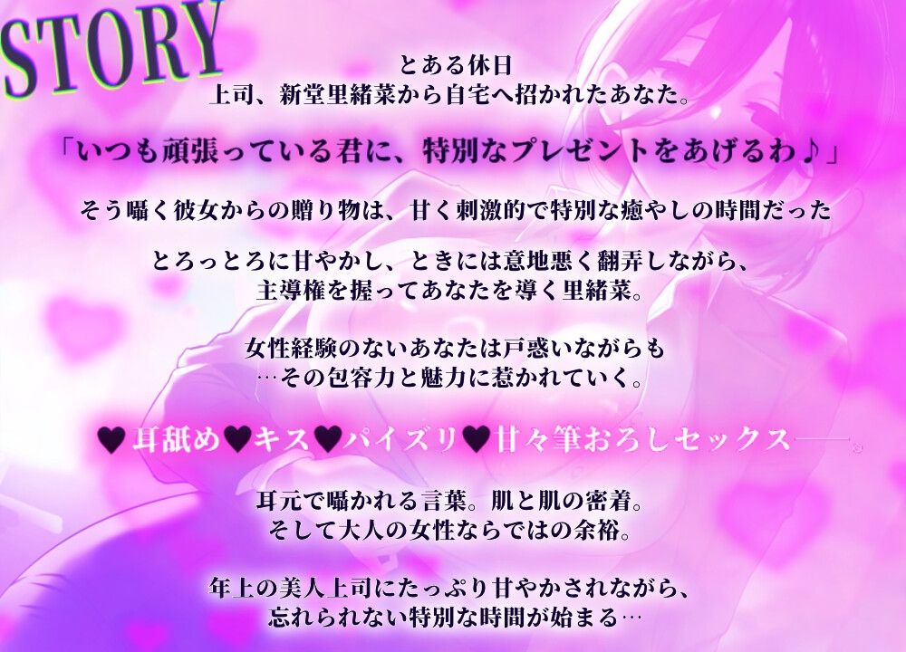美人女上司と甘々筆おろし交尾 ～いつも頑張ってる君に特別なご褒美あげる～ – Preview 3