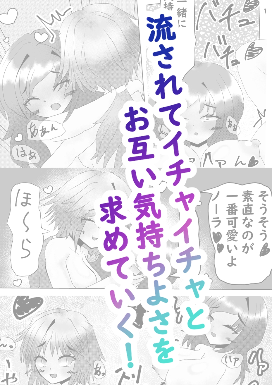 ノーラとマジックアイテム～ふたなり編～