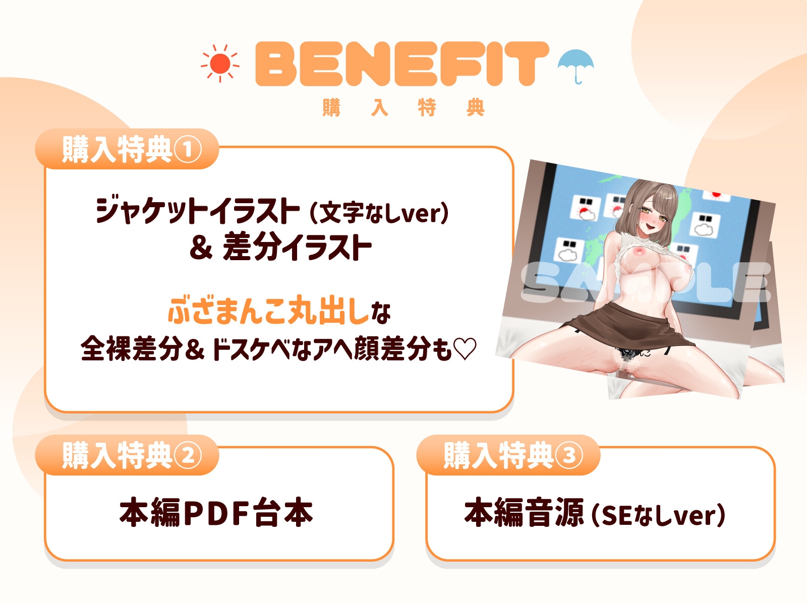 【ぶざまんこTV】本日のお天気は、ぶざまんこ時々潮吹き♡～爆乳ドスケベお天気アナは、アヘでオホな朝の顔ぶひっ！～【無様化×恥辱放送】