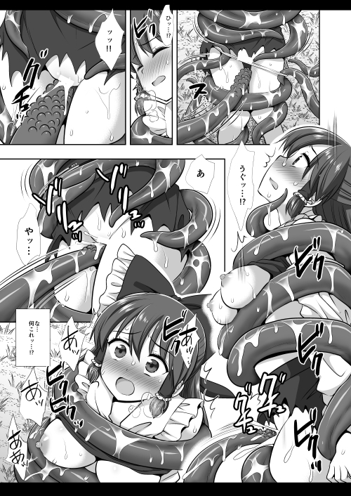 東方陵○61触手霊夢 – Preview 6