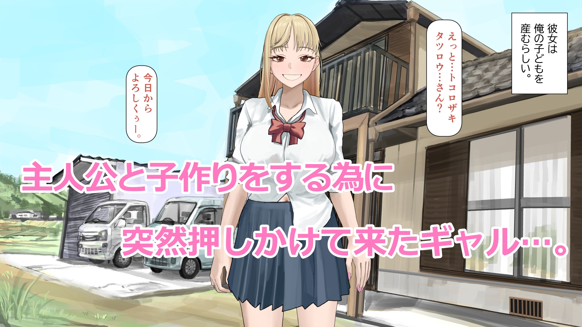 おじぴの赤ちゃん産んであげるっ – Preview 2