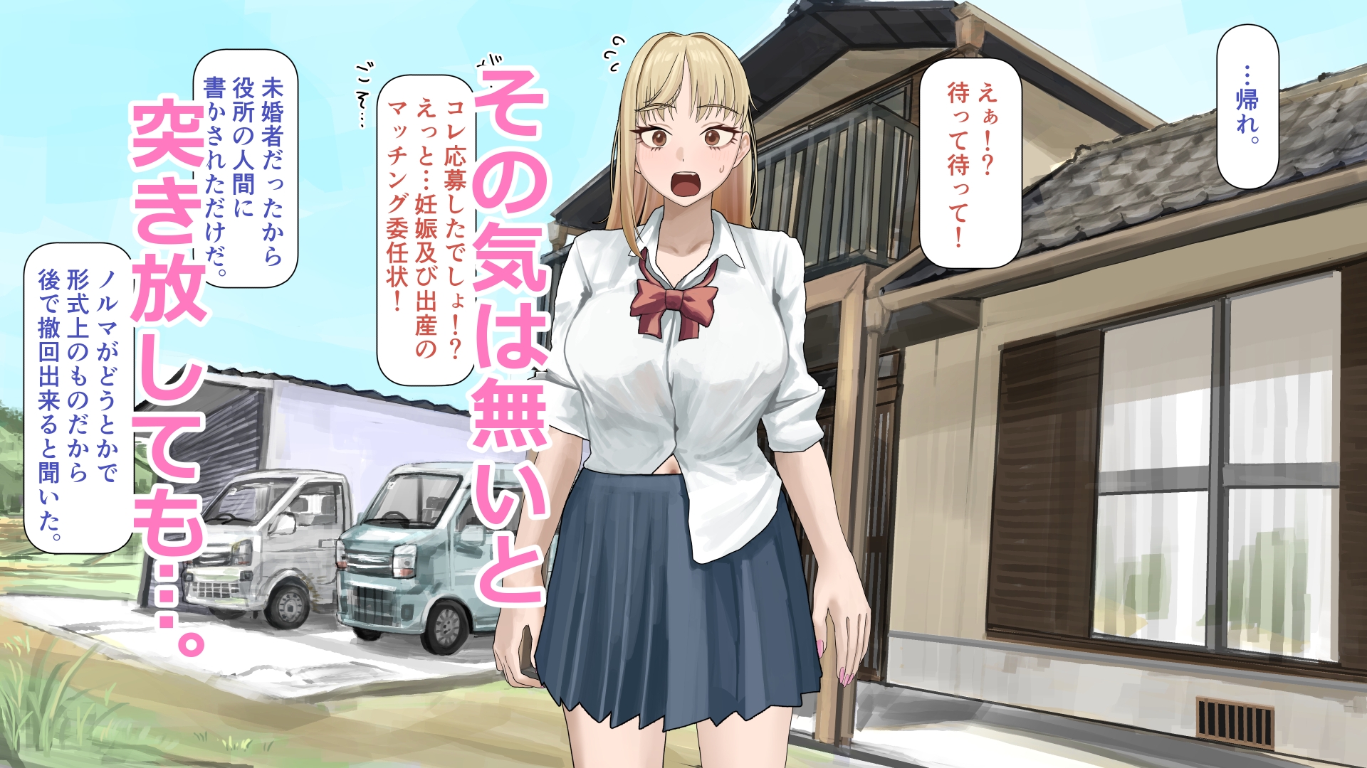 おじぴの赤ちゃん産んであげるっ – Preview 3