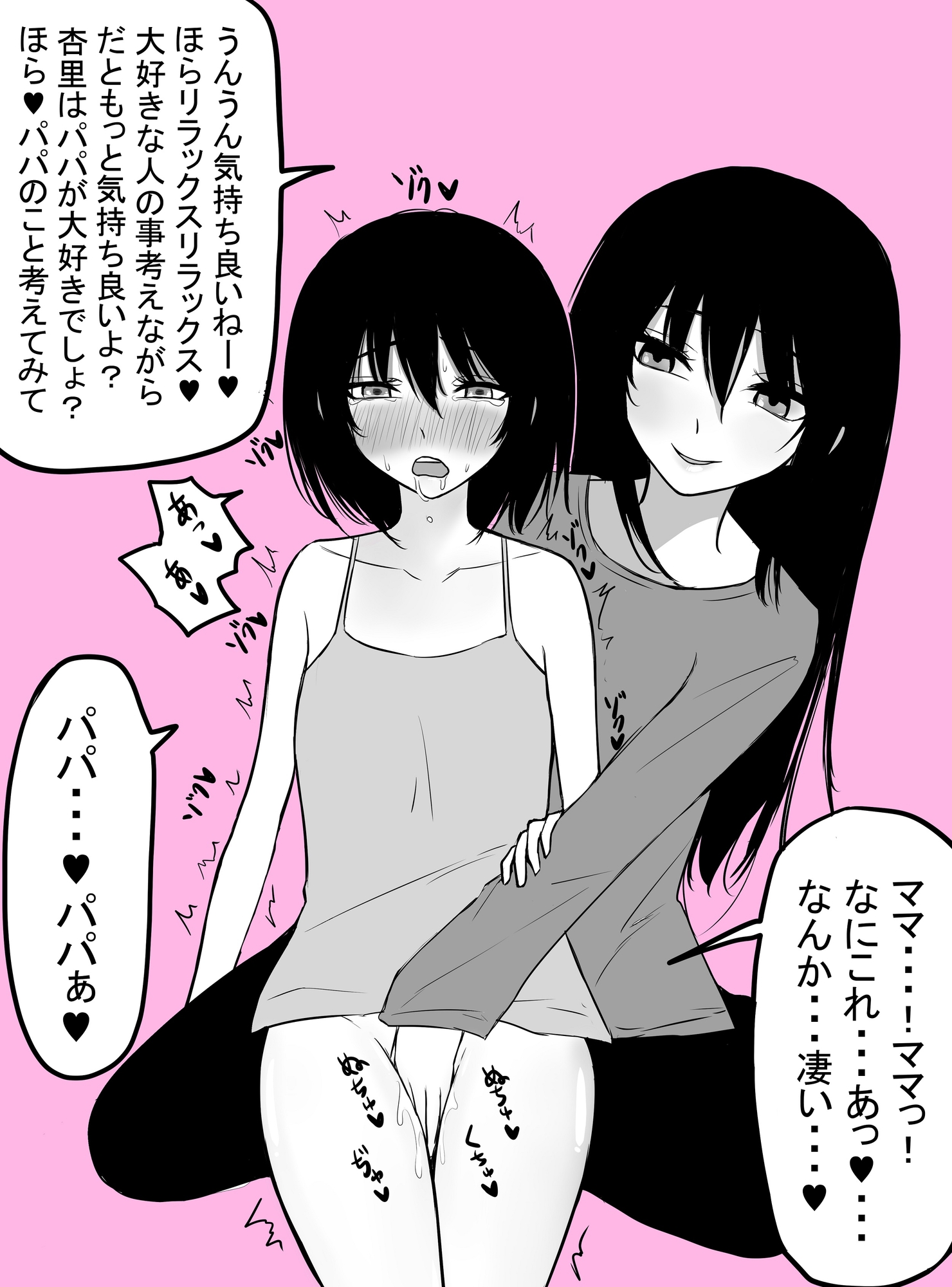 過去イラスト漫画いろいろ – Preview 2