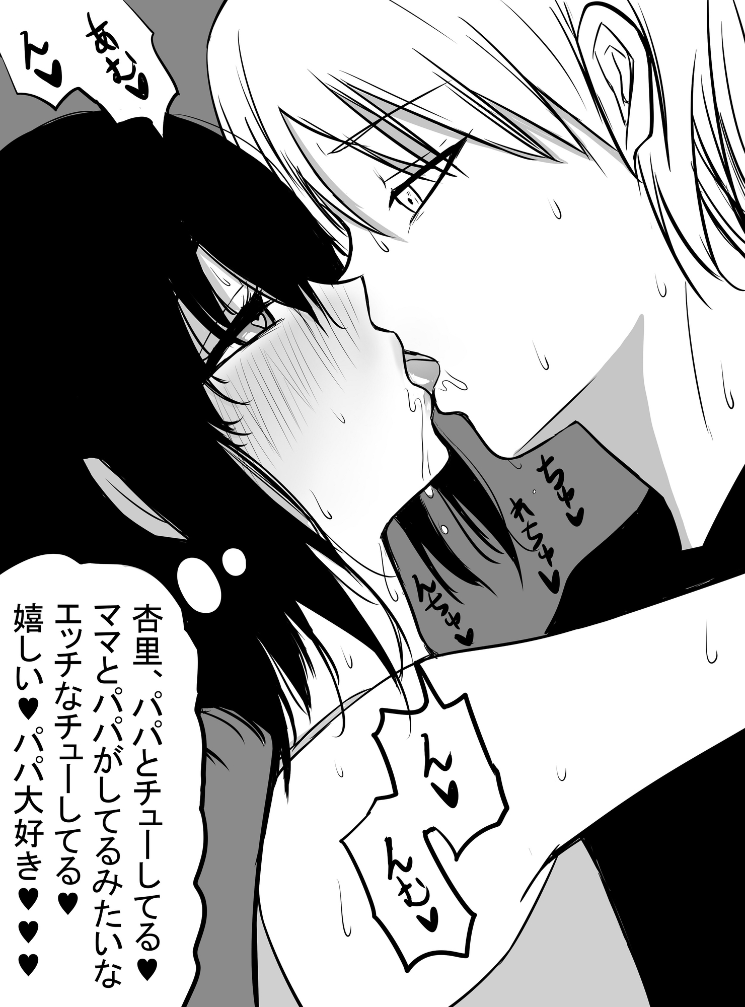 過去イラスト漫画いろいろ – Preview 3