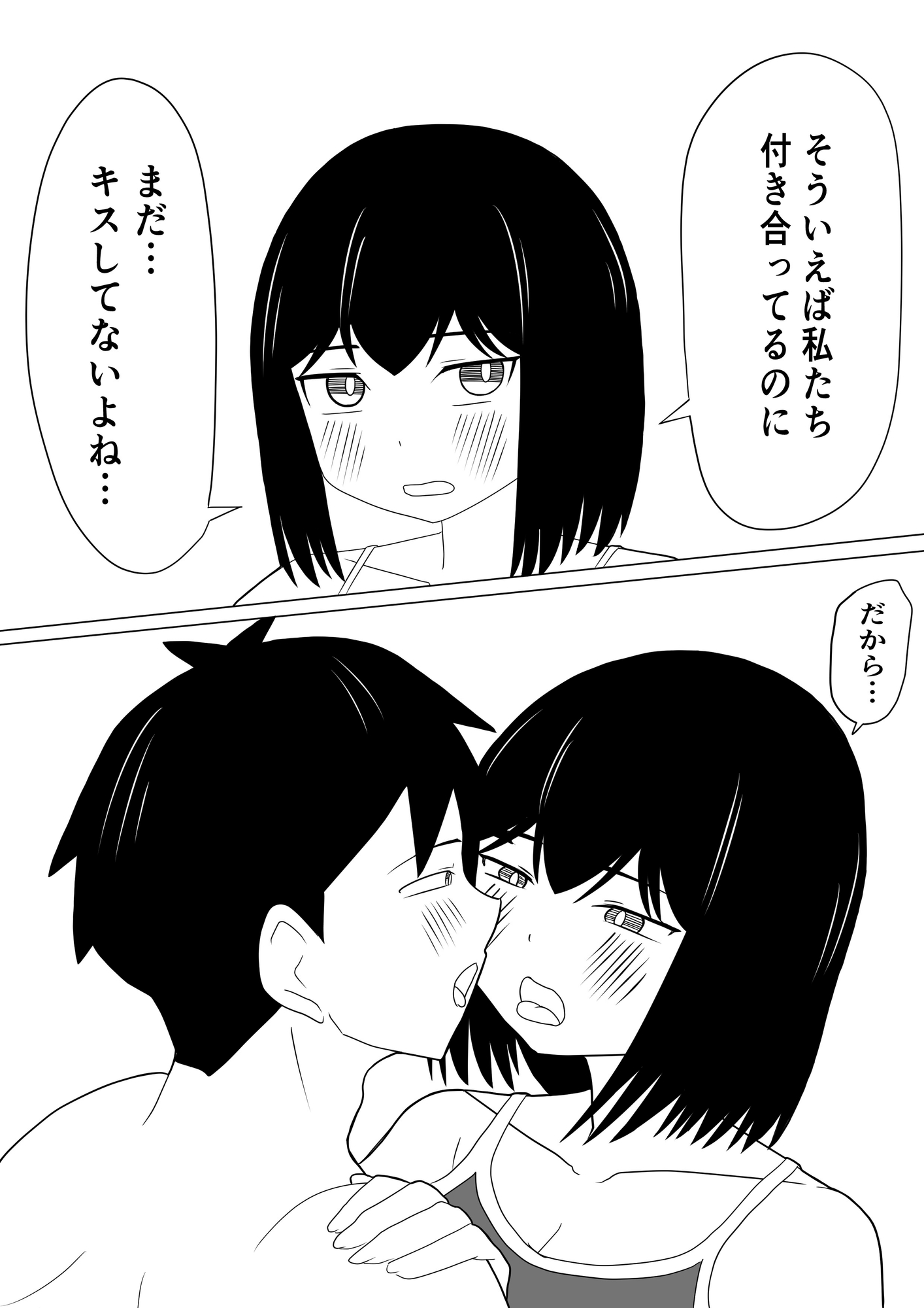 えっちゃんはえっちしたい2～水着えっち妊娠しちゃうくらい膣内に出して～ – Preview 3