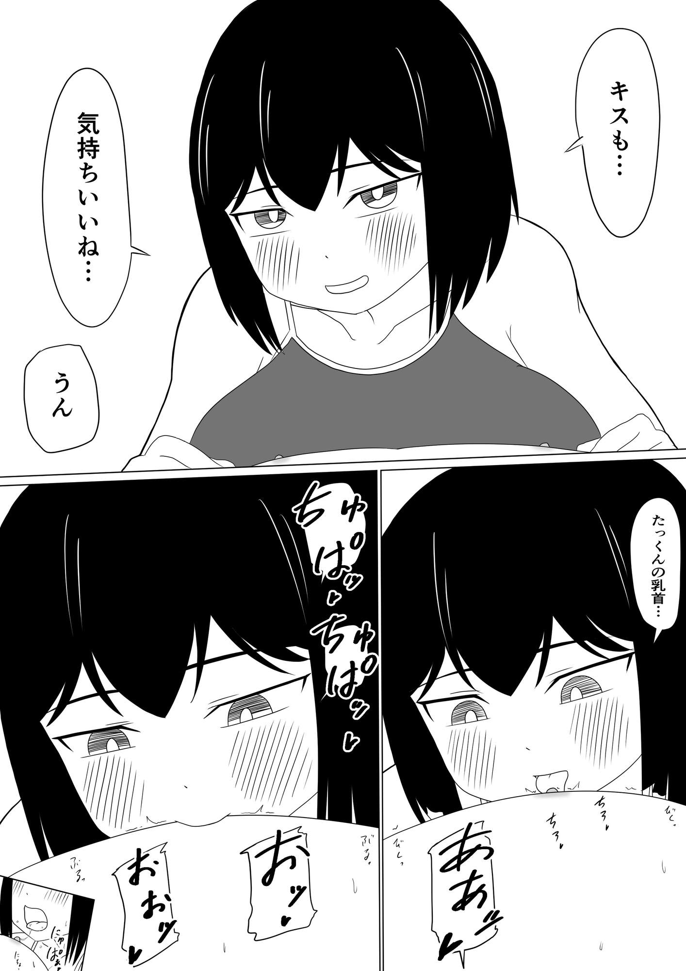 えっちゃんはえっちしたい2～水着えっち妊娠しちゃうくらい膣内に出して～ – Preview 6