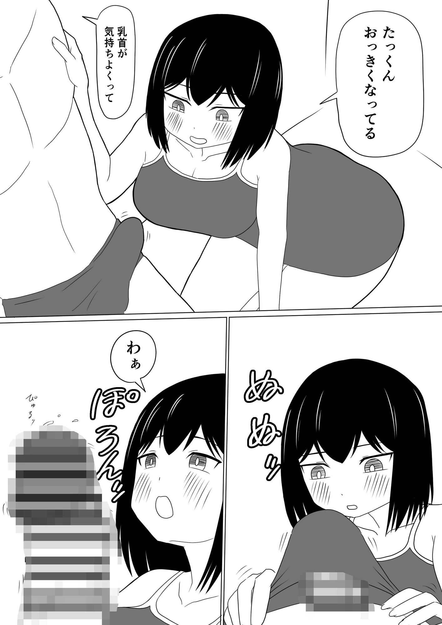 えっちゃんはえっちしたい2～水着えっち妊娠しちゃうくらい膣内に出して～ – Preview 7