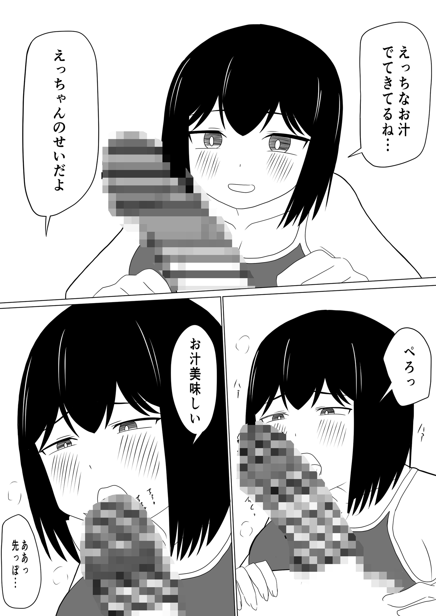 えっちゃんはえっちしたい2～水着えっち妊娠しちゃうくらい膣内に出して～ – Preview 8