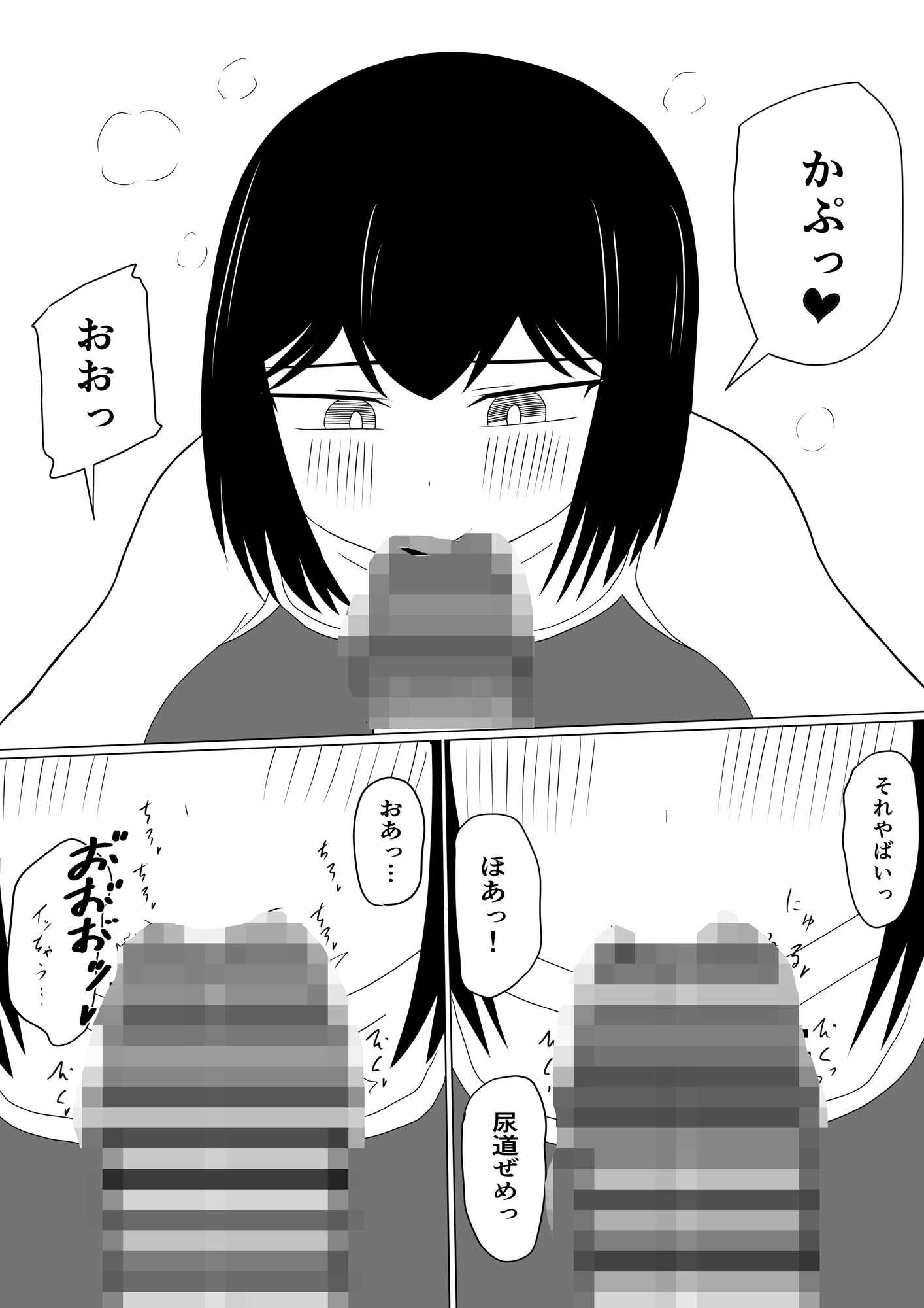 えっちゃんはえっちしたい2～水着えっち妊娠しちゃうくらい膣内に出して～ – Preview 9