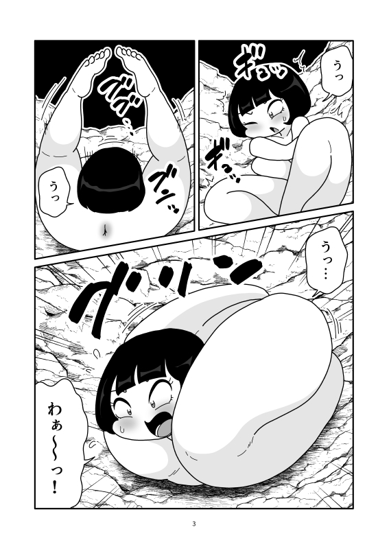 異変肉玉化 – Preview 4