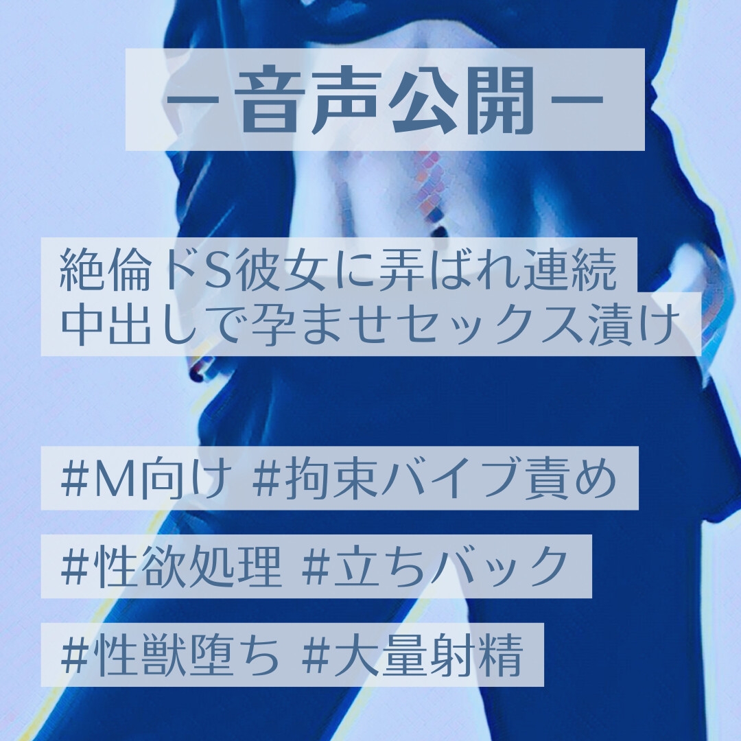 絶倫ドS彼女に弄ばれ連続中出しで孕ませセックス漬け – Preview 2