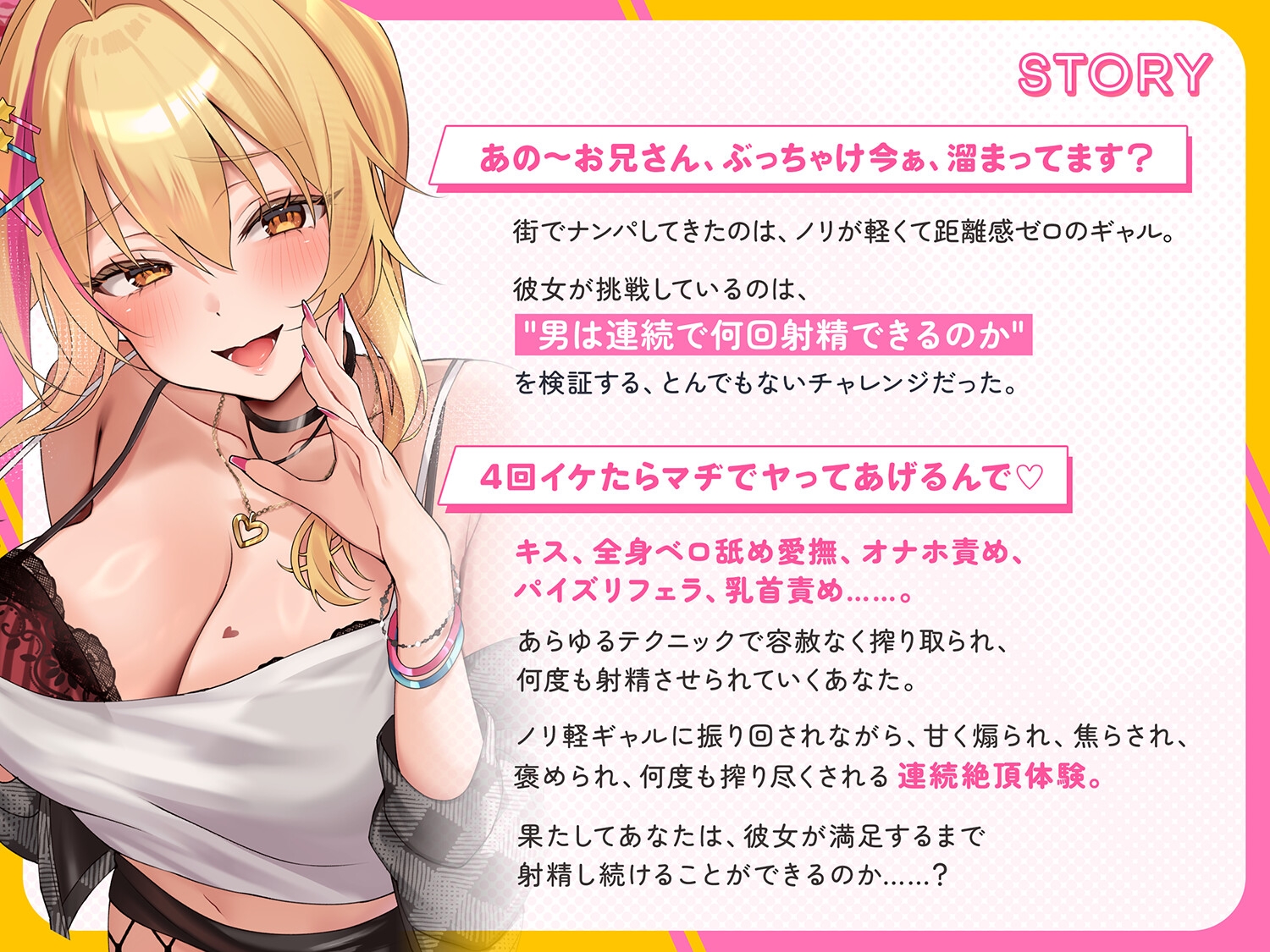 【KU100】感度バクアゲ⤴︎射精マシマシちゃれんぢ⭐︎〜逆ナンギャルに∞イカされた件〜【ぶっちゃけ今ぁ、溜まってます?】【園原あいり】 – Preview 2