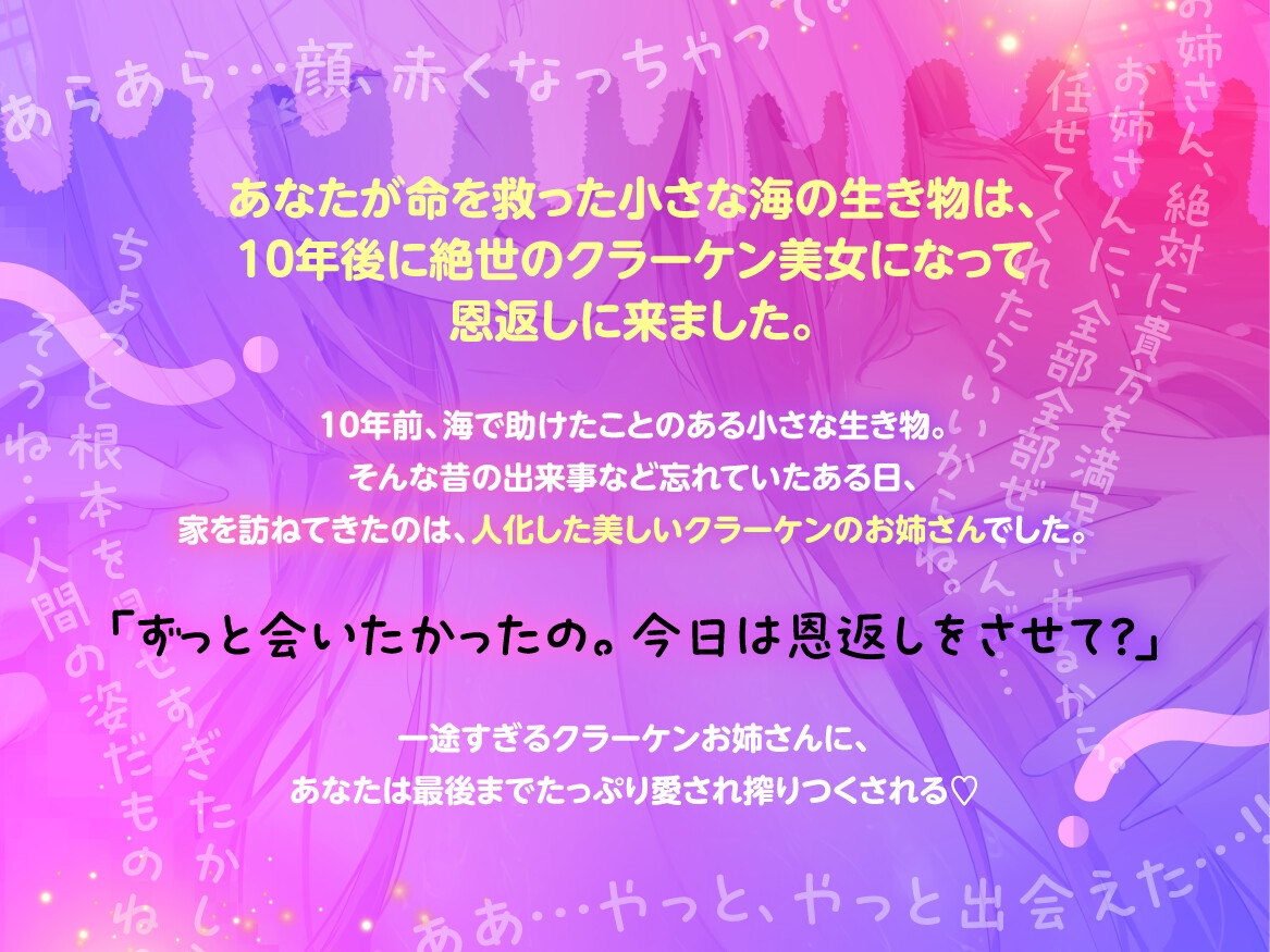 【KU100/2時間40分】愛が重いクラーケンお姉さんとあまトロ同棲生活～私の触手もおまんこも全部あなたに捧げます～【ヤンデレ/人外】 – Preview 3