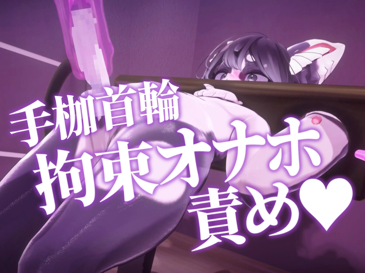 【拘束搾精】ケモショタ拘束エロアニメ5本セット【Chaloくん】 – Preview 3