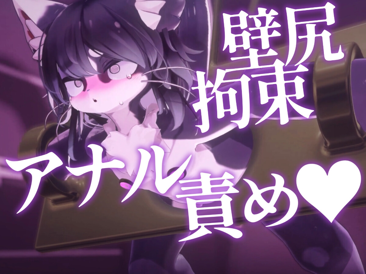 【拘束搾精】ケモショタ拘束エロアニメ5本セット【Chaloくん】 – Preview 7