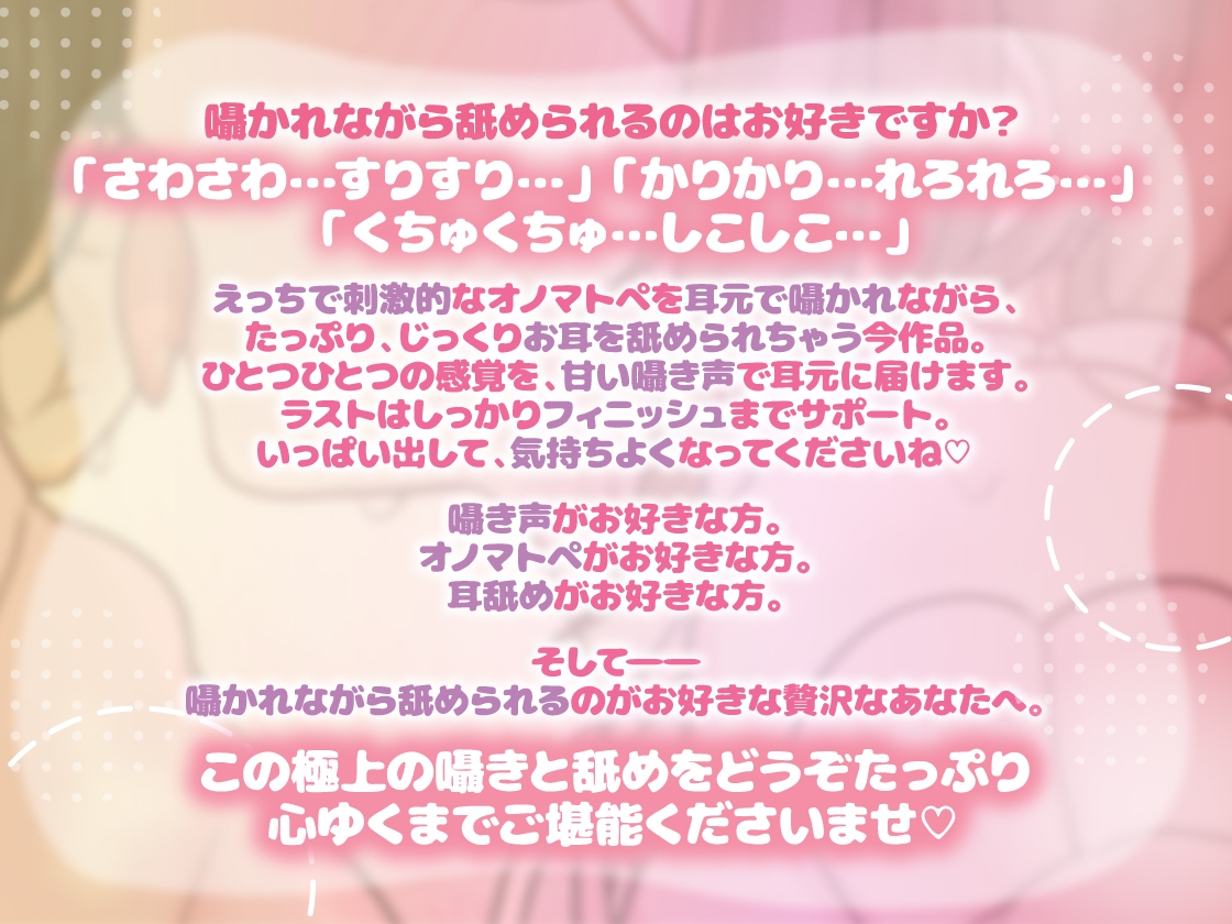 【KU100/全編耳元囁き】耳元でずっとエッチなオノマトペ♡ 囁き舐め。〜囁かれながら舐められるのはお好きですか?〜 【総再生時間2時間越え!】 – Preview 2