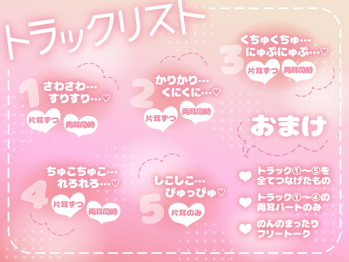 【KU100/全編耳元囁き】耳元でずっとエッチなオノマトペ♡ 囁き舐め。〜囁かれながら舐められるのはお好きですか?〜 【総再生時間2時間越え!】 – Preview 3