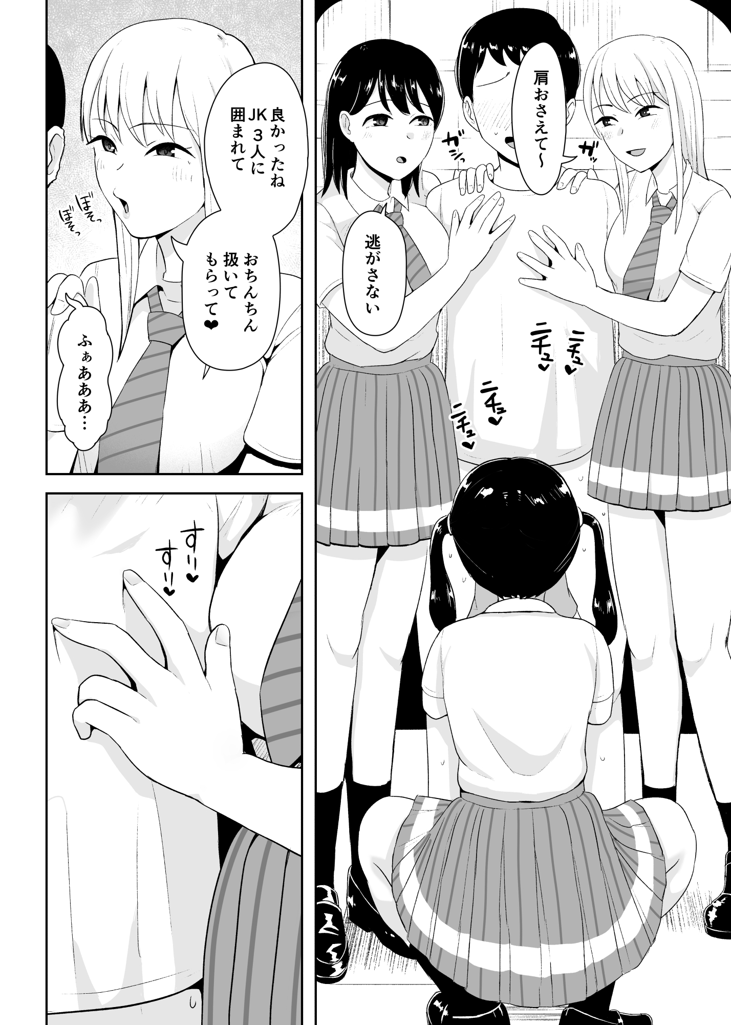 事務手コキ法2～日常的に手コキされる世界 スーパーの前で手コキ編～ – Preview 8