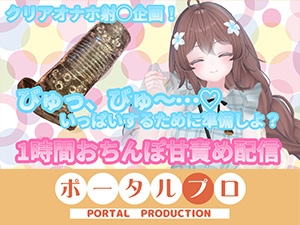 【フルトラChilloutVR】明日のお射精のために、おちんぽ1時間甘々責め！ 井栗まろん – main preview