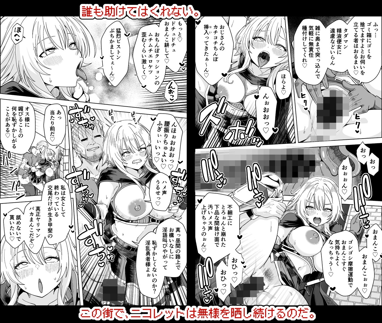 女勇者は魔王にボロ負けしたことに気づいてない！